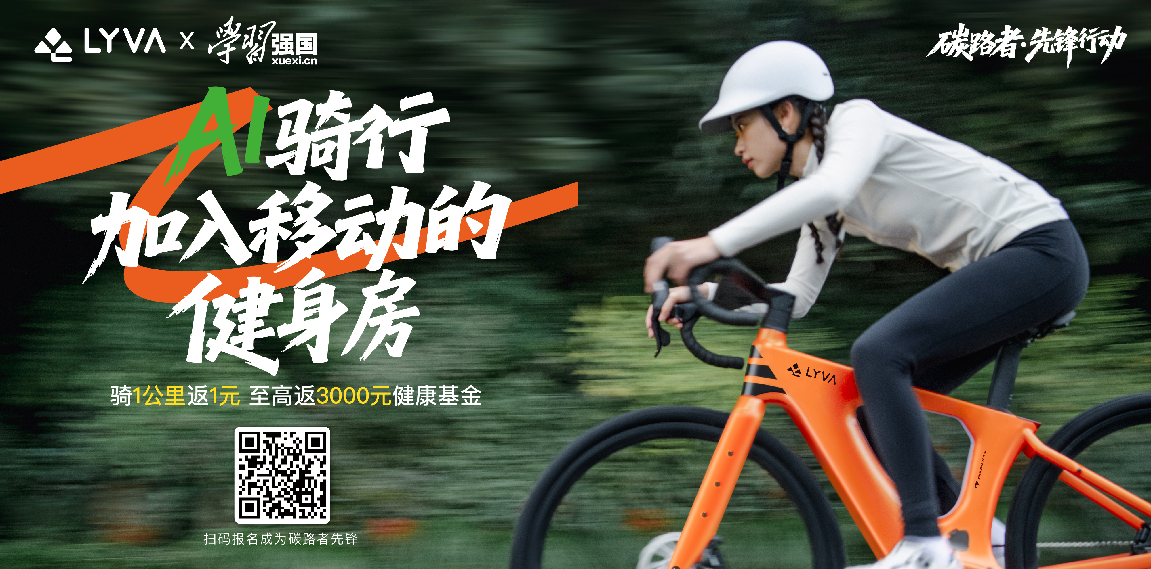 绿力瓦